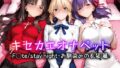 【中出し】 キセカエオナペット -F◯te stay night・お馴染みの衣装篇- 【d_642694】