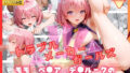 【中出し】 トラブルメーカーガールズ  モモ・べ●ア・デ●ルークの性処理事情 【d_643340】