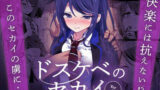 【中出し】 ドスケベのセカイ  Ver一歌2 【d_643523】