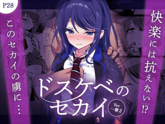 【中出し】 ドスケベのセカイ  Ver一歌2 【d_643523】