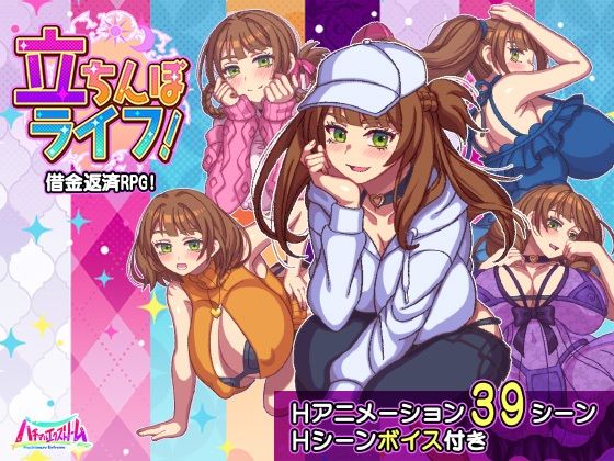 【中出し】 立ちんぼライフ！ 【d_643598】