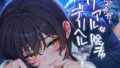 【中出し】 ただただ…リアルな陰キャデリヘルJK。【フォーリーサウンド】 【d_643660】