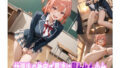 【中出し】 放課後の教室で男たちに襲われた少女 【d_643701】