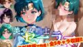 【中出し】 【Ver3.0】セー●ー戦士にお仕置きよ-乱●パーティーVer-【後編】 【d_643741】