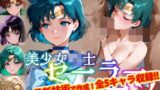 【中出し】 【Ver3.0】セー●ー戦士にお仕置きよ-乱●パーティーVer-【後編】 【d_643741】