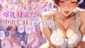 【中出し】 汗でピタピタになったタンクトップ越しに叔母さんの爆乳揉んだら中出しHさせてくれた 【d_643933】