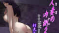 【中出し】 人妻の内側2 【d_644581】