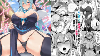 【中出し】 イチャラブ甘々モルガン様 【d_645009】