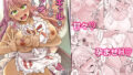 【中出し】 僕の黒ギャルなお嫁さんがエッチすぎる 【d_645161】