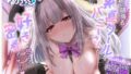【中出し】 【全編約4時間×Live2D動画】えっちなバニーがお出迎え♪  癒し処ゆるりらっくす 一途に頑張る素直クールなバニーさんと?好き?を感じる密着マッサージ♪ 【d_645383】