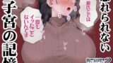 【中出し】 怖い経理の桐谷さん2 【d_645950】