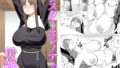 【中出し】 シスターエレノアの災難 【d_646563】