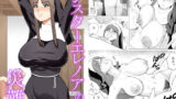 【中出し】 シスターエレノアの災難 【d_646563】