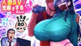 【中出し】 ツヨシは人妻AVで荒稼ぎする…らしい -万引きで捕まった巨乳主婦は個人制作AVで支払うことになりました- 【d_646668】