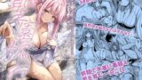 【中出し】 聖園旅行 【d_646845】
