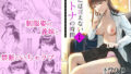 【中出し】 親には言えないオトナの時間 1 【d_646884】