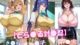 【中出し】 【と〇ぶる対〇忍】凜〇・き〇ら・不〇火 【d_646913】