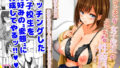 【中出し】 マッチング女子校生のエッチな性育記  〜清楚系女子の千夏、変態に育成され、快楽堕ちするまでの3か月〜 【d_646976】