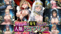 【中出し】 特異点が発生したので人類はゴブリンに支配されます  とある魔術の禁書目録編 【d_647143】