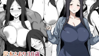 【中出し】 岸本さおり30歳〜専業主婦は寝取られ済〜 【d_647214】