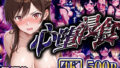 【中出し】 【4Kイラスト】心堕浸食_貸切露天風呂でまったりのはずだった水●千鶴・・・ 【d_647285】