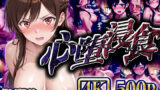 【中出し】 【4Kイラスト】心堕浸食_貸切露天風呂でまったりのはずだった水●千鶴・・・ 【d_647285】
