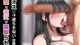 【中出し】 強オスには逆らえない世界で清楚な彼女が寝取られる 【d_647442】