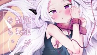 【中出し】 先生が望むなら 【d_647590】