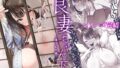 【中出し】 良妻ちゃん〜湯けむり編〜下 【d_648465】