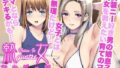 【中出し】 ねつジョquatre 【d_648510】