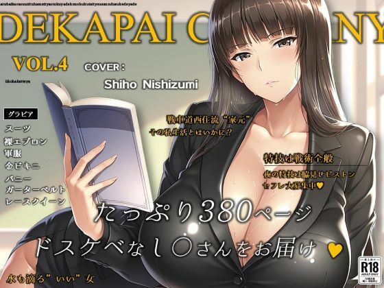 【中出し】 濡音艶画集 –  西〇しほ CG Collection Vol.4 【d_648612】