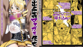 【中出し】 露出痴姦マスカキ便女 【d_648658】