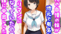 【中出し】 俺の自慢の妹が地元で有名なヤリマンになっていたので妹に中出しした話 【d_649123】