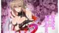 【中出し】 破魔の巫女  淫獄に堕つ  2 【d_649476】