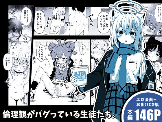 【中出し】 倫理観がバグっている生徒たち。 【d_649559】