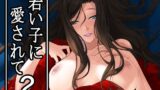 【中出し】 若い子に愛されて2 【d_649792】