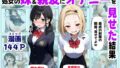 【中出し】 処女の妹＆親友にオナニーを見せた結果 【d_649887】