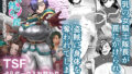 【中出し】 入れ替わりの罠〜騎士隊長マリーダの求心〜 【d_650200】