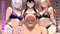 【中出し】 無能スパイのおじさんが催〇アプリで人生逆転！！ 【d_650237】