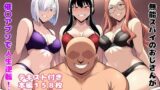 【中出し】 無能スパイのおじさんが催〇アプリで人生逆転！！ 【d_650237】