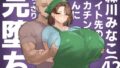 【中出し】 森川みなこ（42）バイト先のデカチンくんにあっさり完堕ち 【d_650402】