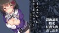【中出し】 「す、すみません…私、また…負けちゃって……っ」― 忌雷掃討戦失敗、特別練成科目「零距離」 ― 【d_650840】