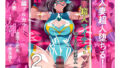 【中出し】 人妻超人マイティ・マダム！VS催淫ヤリチン怪人  後編 【d_651120】