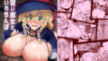 【中出し】 見習い魔女と呪いのちんぽ 【d_651324】