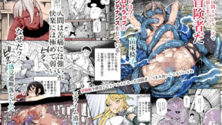 【中出し】 エロトンラップメンテのお仕事EX〜経験値全排出してレベル1になった冒険者 つまみ食いしてもいいよね〜 【d_651653】