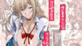 【中出し】 俺の童貞ちん○があおりギャルをめっちゃわからせたった話 【d_651875】