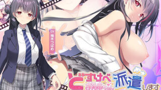 【中出し】 【全編Live2Dアニメーション】どすけべお姉ちゃん、派遣します〜ゆるあまJKにとろとろえっちで元気づけられる話〜 【d_652356】