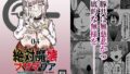 【中出し】 絶対魔壊ブザマリア04〜全肯定未処理ダウナーパイセン編〜 【d_652529】
