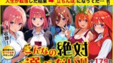 【中出し】 五等分の立ちんぼ 【d_653065】