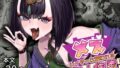 【中出し】 メスレイヤーに襲われる同人作家 【d_653188】